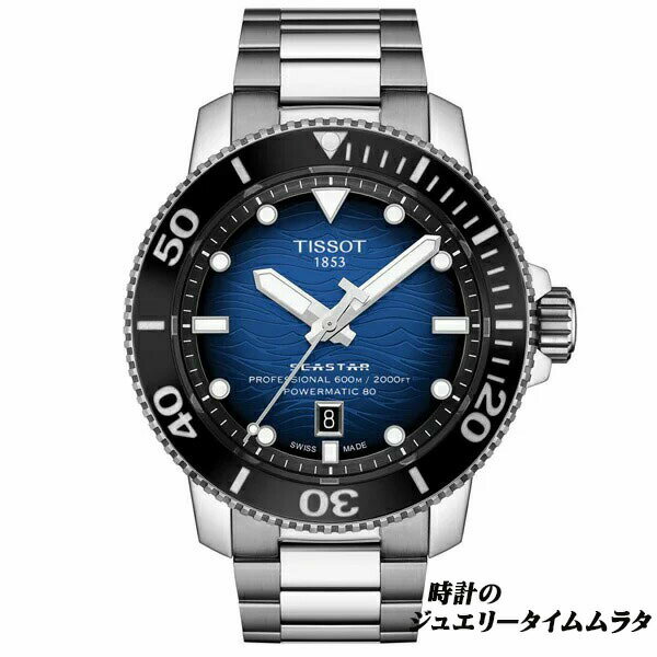 TISSOT ティソ シースター 2000 プロフ