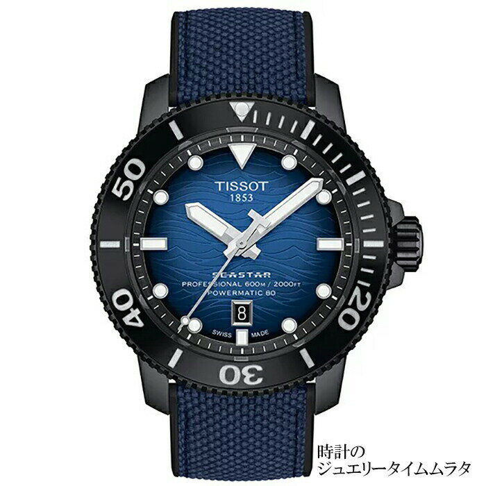 ティソ 腕時計（メンズ） TISSOT ティソ シースター 2000 プロフェッショナル メンズ腕時計 ダイバーズウオッチ T120.607.37.041.00 ブルー文字盤 自動巻 ケース径46ミリ 60気圧防水 80時間ロングパワーリザーブ ラッピング無料 あす楽対応