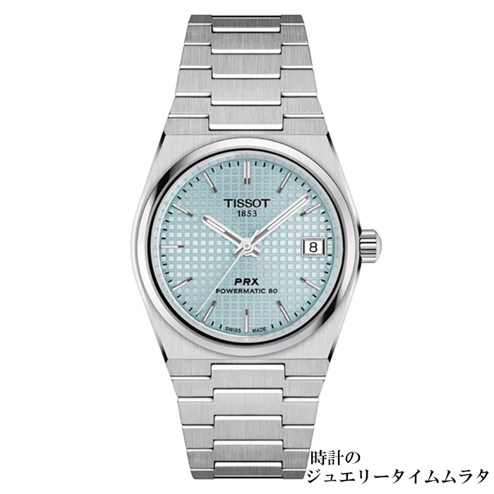 ティソ 腕時計（メンズ） 【腕時計ケースプレゼント】TISSOT ティソ PRX オートマティック メンズ&レディス腕時計 T137.207.11.351.00 ユニセックス アイスブルー文字盤 T-Classic 自動巻き ケース径35ミリ 80時間ロングパワーリザーブ ラッピング無料 あす楽対応 リクルートウオッチ