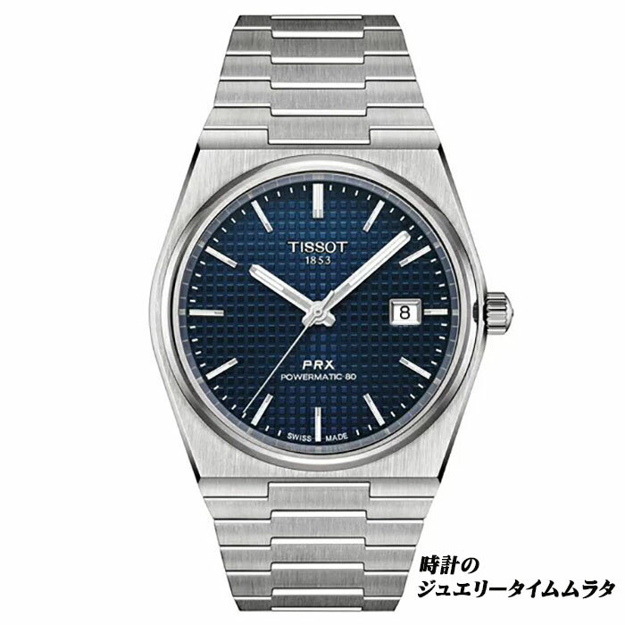 ティソ ビジネス腕時計 メンズ 【腕時計ケースプレゼント】TISSOT ティソ PRX オートマティック メンズ腕時計 T137.407.11.041.00 ブルー文字盤 T-Classic 自動巻き ケース径40ミリ 80時間ロングパワーリザーブ ラッピング無料 あす楽対応　リクルートウオッチ