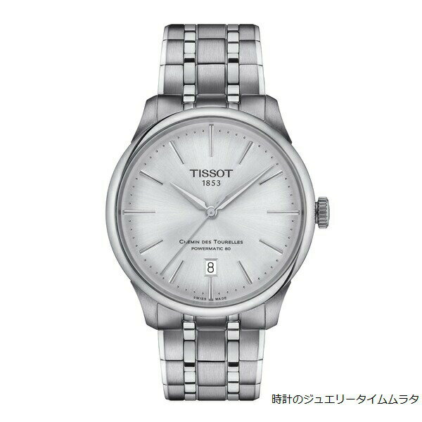 TISSOT ティソ シュマン・デ・トゥレ