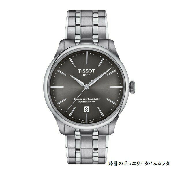 【腕時計収納ケースプレゼント】TISSOT ティソ シュマン・デ・トゥレル メンズ腕時計 ユニセックス T139.807.11.061.00 グレー文字盤 自動巻 ケース径39ミリ 5気圧防水 パワーリザーブ最大80時間 フォーマル ビジネス あす楽対応　リクルート