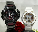 ペアウオッチ gショック恋人たちのGショックペアウォッチ gショック G-SHOCK BABY-G 人気 婚約 夫婦 高級 クリスマス プレゼント おすすめペア...