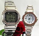 ペアウオッチ gショック恋人たちのGショックペアウォッチ G-SHOCK BABY-G カシオ 2本セット 電波ソーラー GMW-B5000D-1JF MSG-W350CSG-7AJF 大人のペアウオッチ 人気 婚約 夫婦 高級 クリスマス プレゼント おすすめ 誕生日 御祝い 銀婚式 結婚記念日(2)