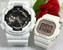 恋人たちのGショック ペアウオッチ G-SHOCK BABY-G ペア腕時計 カシオ 2本セット GA-110RG-7AJF GA-110RG-7AJF BGD-565SC-4JF 電池式 アナデジ人気 婚約 夫婦 高級 クリスマス プレゼント おすすめ 誕生日 御祝い還暦 銀婚式 結婚記念日 バレンタイン 婚約