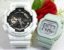 恋人たちのGショック ペアウオッチ G-SHOCK BABY-G ペア腕時計 カシオ 2本セット GA-110RG-7AJF BGD-565SC-3JF 電池式...