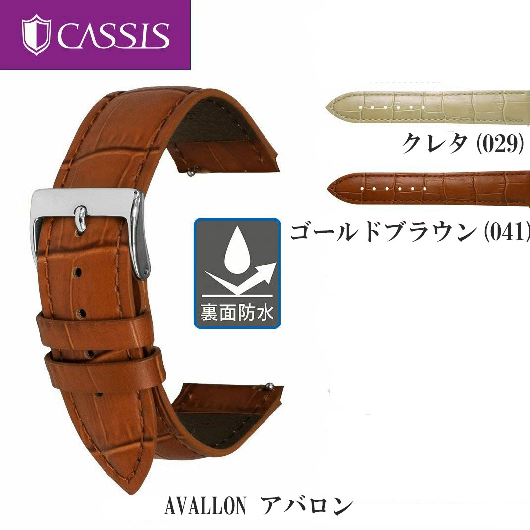 乐天商城 - 時計バンド 時計ベルト CASSIS カシス AVALLON アバロン カーフ 牛革