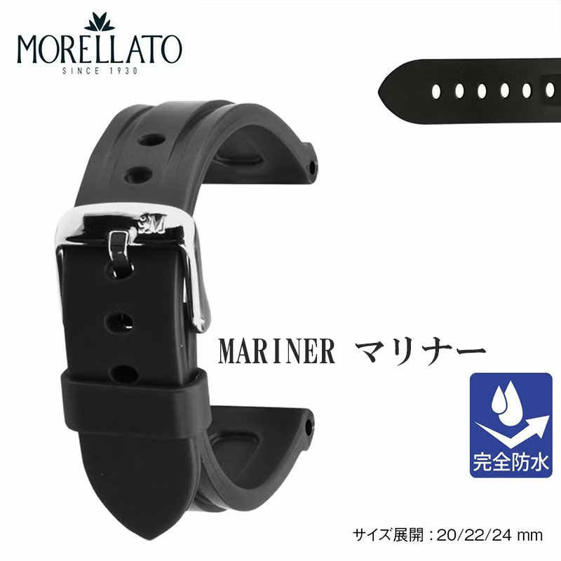 乐天商城 - 時計バンド 時計ベルト MORELLATO モレラート MARINER マリナー ラバー