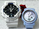恋人たちのGショックペアウオッチ Gショック ペア G-SHOCK BABY-G ペア腕時計 カシオ 2本セット アナデジ GA-100B-7AJF BGA-2...