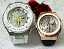 ペアウオッチ gショック恋人達のGショック ペアウォッチ G-SHOCK BABY-G カシオ 2本セット ソーラー電波 アナデジ GST-W300-7AJF ...