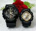 恋人たちのGショックペアウォッチ G-SHOCK BABY-G ペア腕時計 カシオ 2本セット アナデジ GA-100CF-1A9JF BA-130-1A3JF...