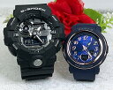 恋人たちのGショック ペアウオッチ G-SHOCK BABY-G ペア腕時計 カシオ 2本セット GA-710-1AJF BGA-290SA-2AJF プレゼント プレゼント 愛の証 誕生日 御祝い 銀婚式 結婚記念日 婚約 人気 婚約 夫婦 高級 クリスマス プレゼント おすすめ(2)