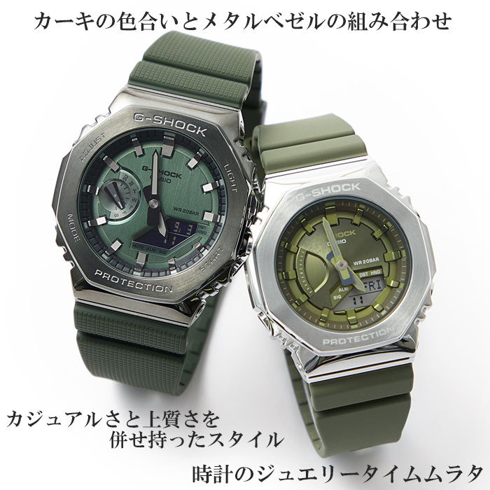 恋人たちのGショック ペアウオッチ G-SHOCK BABY-G カシオ 2本セット アナデジ GM-2100B-3AJF GM-S2100-3AJF メタルシリーズ プレゼント ラッピング無料 メッセージカード g-shockあす楽対応 クリスマス 誕生日 御祝い還暦 銀婚式 結婚記念日 バレンタイン 婚約