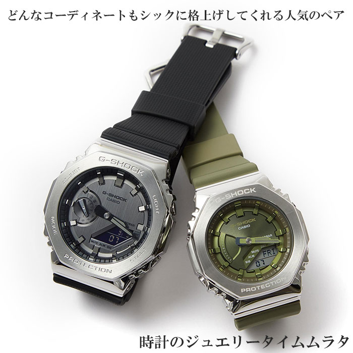 恋人たちのGショック ペアウオッチ G-SHOCK BABY-G カシオ 2本セット アナデジ GM-2100-1AJF GM-S2100-3AJF メタルシリーズ プレゼント ラッピング無料 メッセージカード g-shockあす楽対応 クリスマス プレゼント 誕生日 御祝い還暦 銀婚式 結婚記念日 婚約