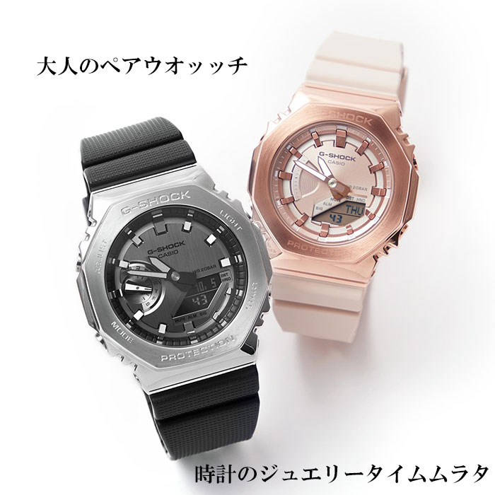 恋人たちのGショック ペアウオッチ Gショック ペア G-SHOCK BABY-G カシオ 2本セット gショック デジタル GM-2100-1AJF GM-S2100PG-4AJF ラッピング無料 手書きのメッセージカード あす楽対応 クリスマス プレゼント 誕生日 御祝い還暦 銀婚式 結婚記念日 婚約