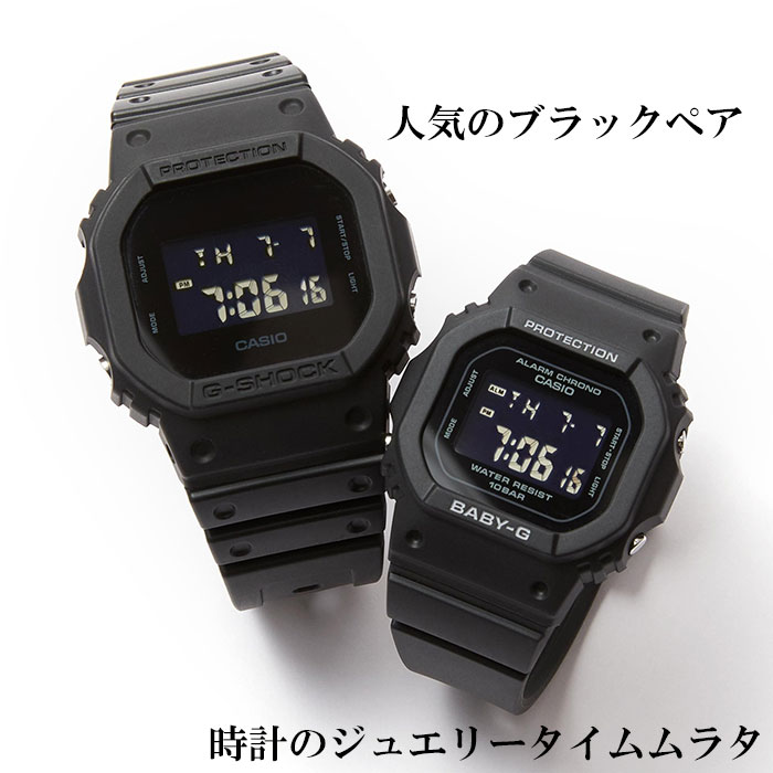 楽天時計のジュエリータイム　ムラタ電池式 恋人たちのGショック ペアウオッチ G-SHOCK BABY-G ペア腕時計 カシオ 2本セット DW-5600UBB-1JF BGD-565-1JF デジタル ラッピング無料 あす楽対応　クリスマス　誕生日 御祝い還暦 銀婚式　結婚記念日　バレンタイン 婚約