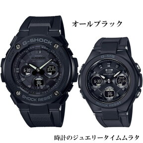 恋人たちのGショックペアウォッチ G-SHOCK BABY-G カシオ 2本セット アナデジ GST-W300G-1A1JF MSG-W100G-1AJF ラッピング無料 手書きのメッセージカード あす楽対応