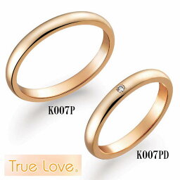 True Love マリッジリング トゥルーラブ ペア 2本セット K18PG 18金ピンクゴールド K007P K007PD 結婚指輪 パイロット社製