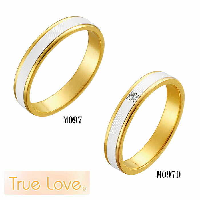 True Love マリッジリング トゥルーラブ ペア 2本セット PT900 プラチナ K18YG 18金イエローゴールド M097 M097D 結婚指輪 パイロット社製