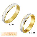 True Love マリッジリング トゥルーラブ ペア 2本セット PT900 プラチナ K18YG 18金イエローゴールド M150 M150D 結婚指輪 パ...