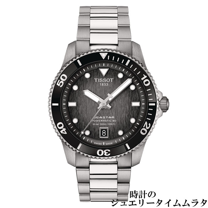 TISSOT ティソ シースター 1000 メンズ腕時計 Seastar 1000 ダイバーズウオッチ T120.807.11.051.00 グレーグラデーション文字盤 自動巻 ケース径40ミリ 30気圧防水 80時間ロングパワーリザーブ あす楽対応 リクルートウオッチ