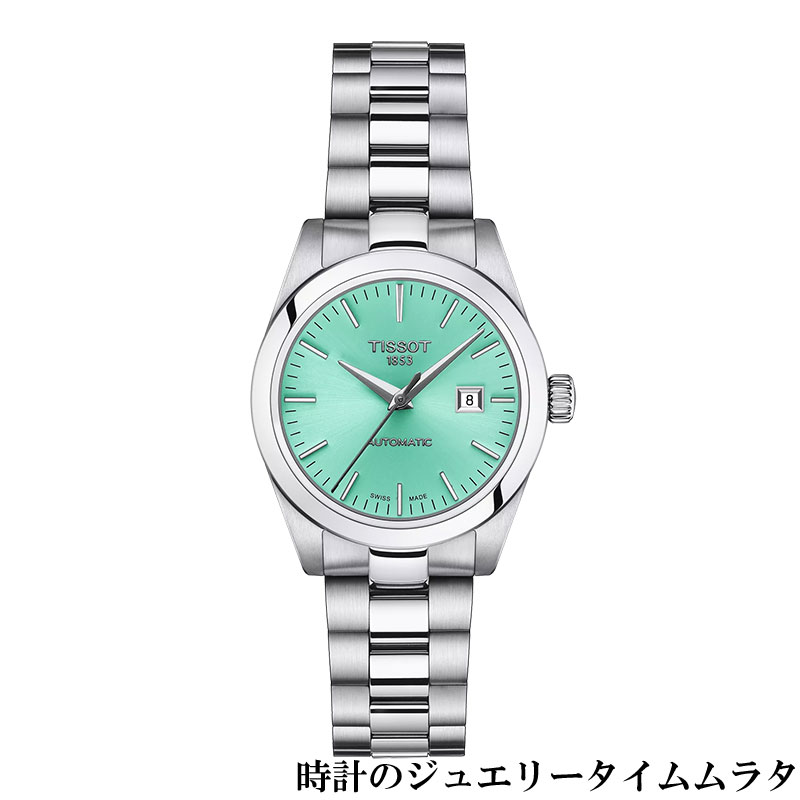 楽天市場】tissot 自動巻き(レディース腕時計|腕時計)の通販 楽天市場】tissot 自動巻き(レディース腕時計|腕時計)の通販