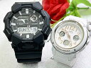 恋人たちのGショック ペアウオッチ G-SHOCK BABY-G ペア腕時計 カシオ 2本セット gショック ベビーg GA-010-1AJFBGA-150EF...