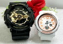 恋人たちのGショック ペアウオッチ G-SHOCK BABY-G ペア腕時計 カシオ 2本セット アナデジ GA-110GB-1AJF BGA-290US-4AJF ラッピング無料 メッセージカード 人気 婚約 夫婦 高級 クリスマス プレゼント おすすめ 誕生日 御祝い還暦 銀婚式 結婚記念日 婚約(2)