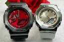 恋人たちのGショックペアウオッチgショック 人気 婚約 夫婦 高級 クリスマス プレゼント おすすめ G-SHOCK カシオ 2本セット GM-2100B-4A...