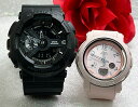 ペアウオッチ gショック恋人たちのGショック ペアウオッチgショック G-SHOCK BABY-G ペア腕時計 カシオ 2本セット ベビーg GA-110-1B...
