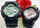 恋人たちのGショック ペアウオッチ G-SHOCK BABY-G ペア腕時計 カシオ 2本セット アナデジ GA-110CD-1A3JFBA-130-1A4JF...