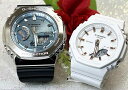 ペアウオッチ gショック恋人たちのGショック ペアウオッチ G-SHOCK BABY-G ペア腕時計 カシオ 2本セット GBM-2100A-1A2JF GMA...