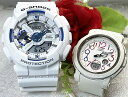 白い恋人達のペアウオッチ gショック恋人たちのGショック ペアウオッチ G-SHOCK BABY-G ペア腕時計 カシオ 2本セット GA-110HDS-7AJFBGA-290PA-7AJF 誕生日 御祝い 銀婚式 結婚記念日 婚約 人気 婚約 夫婦 高級 クリスマス プレゼント おすすめ