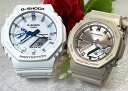恋人たちのGショック ペアウオッチ G-SHOCK BABY-G ペア腕時計 カシオ 2本セット GA-2100HDS-7AJFGMA-P2100ST-9AJFプレゼント ラッピング無料 メッセージカード クリスマス プレゼント 誕生日 御祝い還暦 銀婚式 結婚記念日 婚約 婚約 夫婦 高級 クリスマス プレゼント