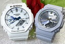 ペアウオッチ gショック恋人たちのGショック ペアウオッチ G-SHOCK ペア腕時計 カシオ 2本セット gショック GA-2100HDS-7AJFGMA-P...