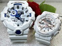 白い恋人達のペアウオッチ gショック 恋人たちのGショックペアウォッチ G-SHOCK BABY-G ペア腕時計 カシオ 2本セット アナデ GA-700HDS-7AJFBA-110RG-7AJF お揃い 新品 人気 婚約 夫婦 高級 クリスマス プレゼント おすすめ 白 ホワイト