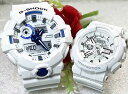 白い恋人ペアウオッチ gショック恋人たちのGショック ペアウオッチ G-SHOCK BABY-G ホワイト カシオ 2本セット アナデジ GA-700HDS-7AJFBA-110-7A3JFプレゼント g-shock プレゼント 誕生日 御祝い 銀婚式 結婚記念日 婚約 婚約 夫婦 高級クリスマス プレゼント