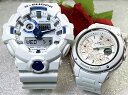 白い恋人 ペアウオッチ gショック恋人たちのGショック ペアウオッチ G-SHOCK BABY-G ペア腕時計 カシオ 2本セット アナデジ 電池式 GA-110HDS-7AJFBGA-150FL-7AJF 人気 婚約 夫婦 高級 クリスマス プレゼント おすすめ 誕生日 御祝い還暦 銀婚式 結婚記念日 婚約