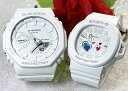 恋人たちのGショック ペアウオッチ 春色の限定ペアウオッチ G-SHOCK BABY-G ペア腕時計 カシオ 2本セット GA-2100-7A7JFBGA-10-7AJFデジタル クリスマス 誕生日 御祝い還暦 銀婚式 結婚記念日 バレンタイン 婚約 人気 婚約 夫婦 高級 プレゼント おすすめ