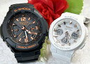 ペアウオッチ gショック恋人たちのGショック電波ソーラー同士のペアウオッチ G-SHOCK BABY-G ペアウォッチ ペア腕時計 カシオ 2本セット gショック GW-3000B-1AJFBGA-2500-7AJF人気 あす楽対応 人気 婚約 夫婦 高級 クリスマス プレゼント おすすめ