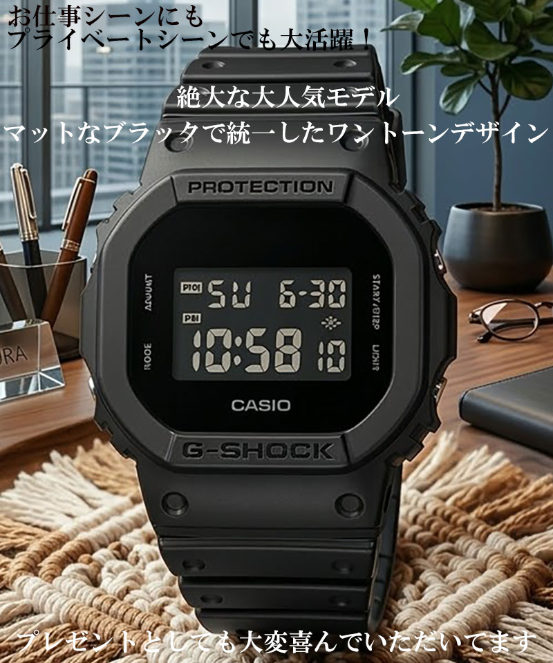 【人生と共に歩めるタフネス】新品＆安心の正規品ジーショック【猛烈な人気を誇る】カシオG-SHOCK Gショック ソリッドカラーズ DW-5600UBB-1JF モデル プレゼント 大人気腕時計 ギフト g-shock gショック
