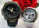 ペアウオッチ gショック 恋人たちのGショックペア 国内正規品 G-SHOCK BABY-G ペアウォッチ カシオ 2本セット 電波ソーラーG-STEEL G-...