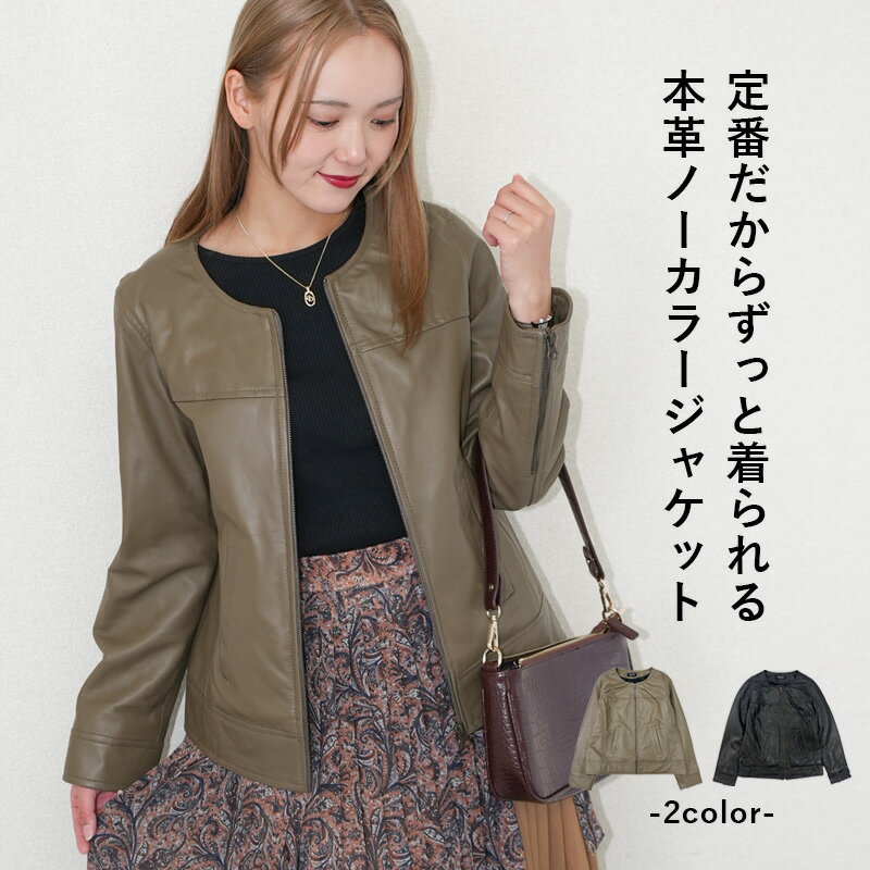 楽天市場】レザージャケット レディース(サイズ(S/M/L)SS)の通販 楽天市場】レザージャケット レディース(サイズ(S/M/L)SS)の通販