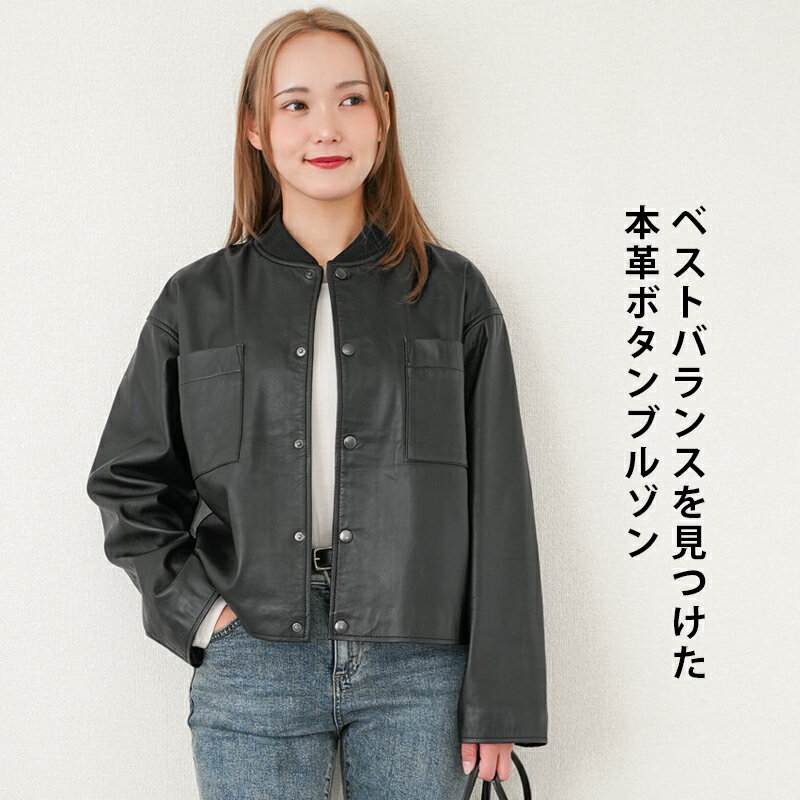 楽天市場】リブ ブルゾン(素材(生地・毛糸)本革 楽天市場】リブ ブルゾン(素材(生地・毛糸)本革
