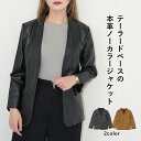 レザージャケット テーラード テーラードジャケット ノーカラージャケット ジャケット ノーカラー アウター 革ジャン 皮ジャン レディース S M ラムレザー ...