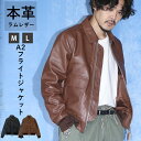 レザージャケット A2 フライトジャケット ラムレザー アビエイター アーミー ミリタリー メンズ 革ジャン 皮ジャン 本革 本皮 皮 革 ブラック ブラウン ...