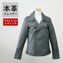 【アウトレット 訳あり】レザージャケット ライダースジャケット ダブルライダース ダブル ライダース レザー 本革 本皮 革ジャン 皮ジャン ラムレザー グレー レディース ファスナーポケット付き アウトレット 訳あり 交換・返品不可 ot-22
