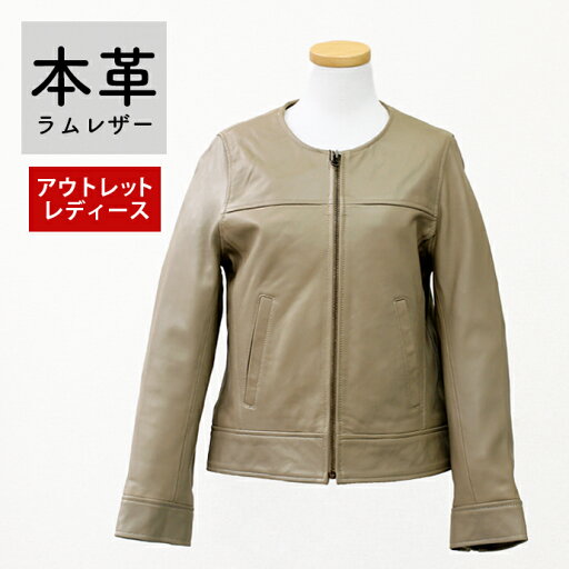 【アウトレット 訳あり】 ノーカラー ノーカラージャケット レザージャケット レザー ジャケット アウター 本革 本皮 革ジャン 皮ジャン ラムレザー 羊革 グレージュ レディース ファスナー ポケット付き アウトレット 春 訳あり 交換・返品不可 ot-23 【アウトレット 訳あり】 ノーカラー ノーカラージャケット レザージャケット レザー ジャケット アウター 本革 本皮 革ジャン 皮ジャン ラムレザー 羊革 グレージュ レディース ファスナー ポケット付き アウトレット 春 訳あり 交換・返品不可 ot-23
