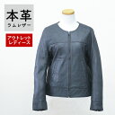 【アウトレット 訳あり】ノーカラー ノーカラージャケット レザージャケット レザー ジャケット アウター 本革 本皮 革ジャン 皮ジャン ラムレザー 羊革 チャコールグレー レディース ファスナー ポケット付き アウトレット 春 訳あり 交換・返品不可 ot-26