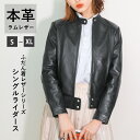 レザージャケット ライダースジャケット シングルライダース 革ジャン レディース 本革 ラムレザー ジップアップ ブラック S M L XL L1023